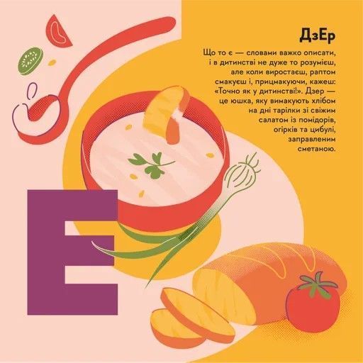 Книжечка-мандрівочка. Смачненько 10311028037 фото