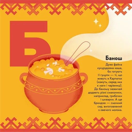 Книжечка-мандрівочка. Смачненько 10311028037 фото