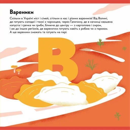 Книжечка-мандрівочка. Смачненько 10311028037 фото