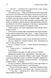 Ув'язнити дику пташку. Книга 1 10311034760 фото 6