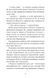 Моє життя з Волтерами 10311030308 фото 2