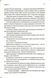 Ув'язнити дику пташку. Книга 1 10311034760 фото 5