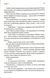 Ув'язнити дику пташку. Книга 1 10311034760 фото 9