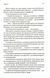 Ув'язнити дику пташку. Книга 1 10311034760 фото 11