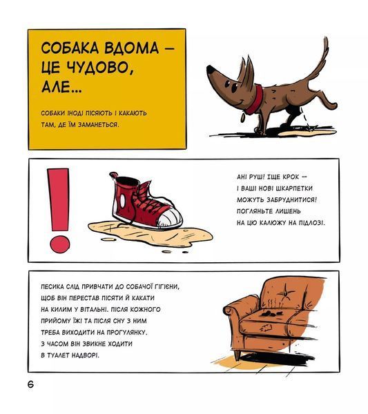 Собаки чудові, але... 10311025580 фото