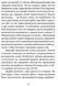 Молитовник для родини 10311017227 фото 9