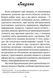 Молитовник для родини 10311017227 фото 2