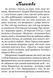 Молитовник для родини 10311017227 фото 8