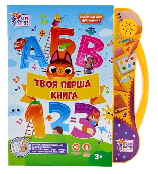 Інтерактивна книга. Твоя перша книга. Звукові ефекти 10311012572 фото