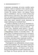 Велика четвірка 10311030988 фото 4