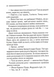 Велика четвірка 10311030988 фото 10