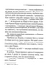 Велика четвірка 10311030988 фото 5