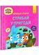 Хоробрі Зайці. Стрибай у пригоди 10311026799 фото 1