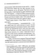 Велика четвірка 10311030988 фото 8