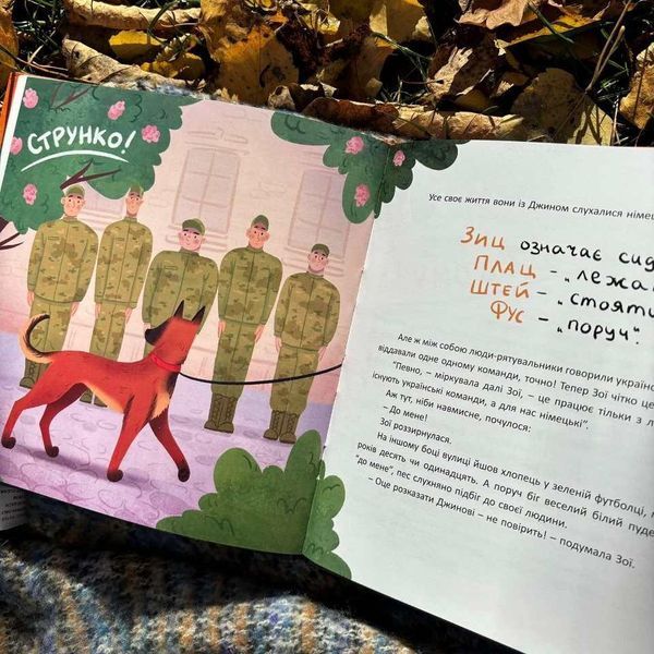 Джин та Зої: пригоди львівських собак-рятувальників 10311027739 фото