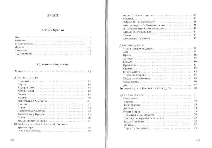 Калиновий герб 1031149075 фото