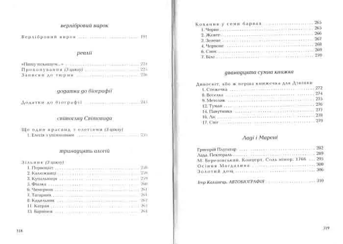 Калиновий герб 1031149075 фото