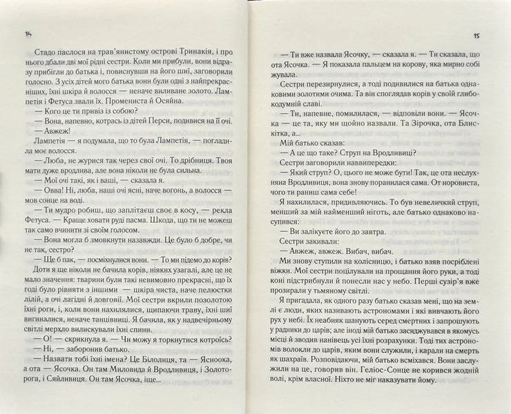 Цирцея 10311001014 фото