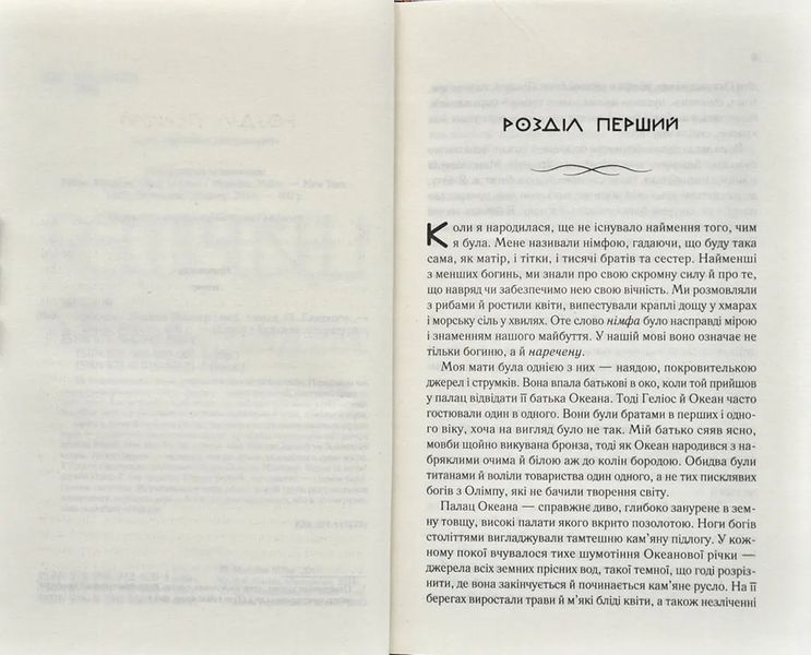 Цирцея 10311001014 фото