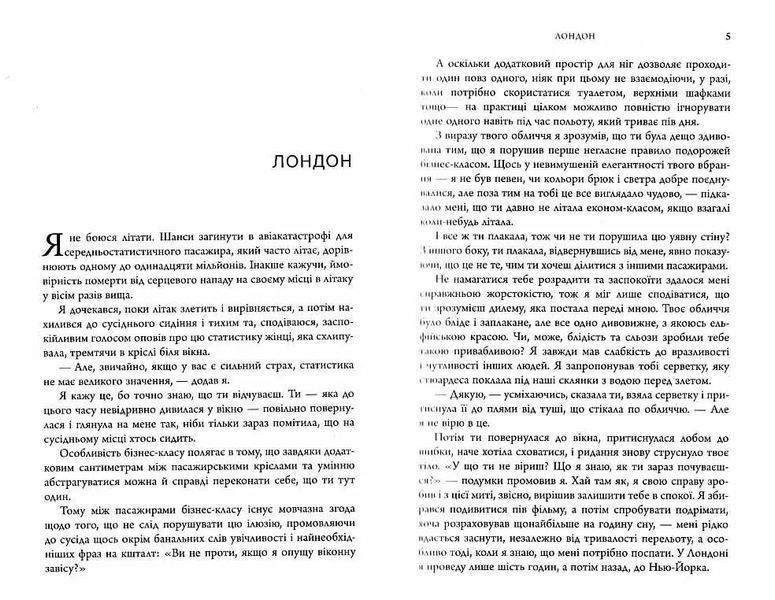 Ревнивець та інші історії 10311021892 фото