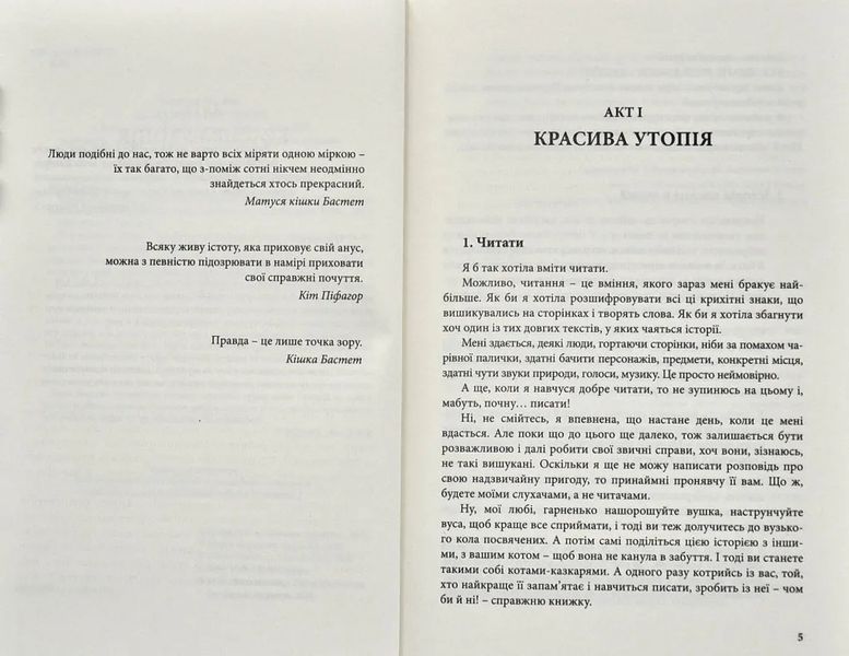 ЇЇ величність кішка 10311004410 фото