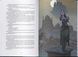 Сади місяця. Малазька книга полеглих. Книга 1 10311031614 фото 6