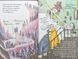 Мортіна і Таємниче озеро 10311004679 фото 6