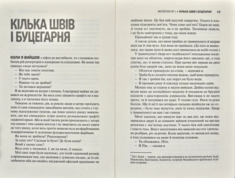 Пік 1031168518 фото