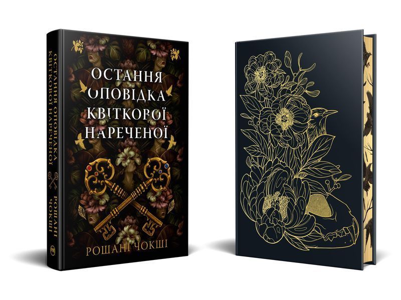 Остання оповідка квіткової нареченої 10311029626 фото