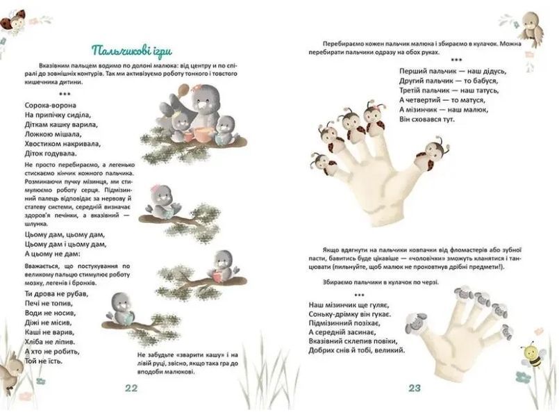 Матусина крихітка 1031141033 фото