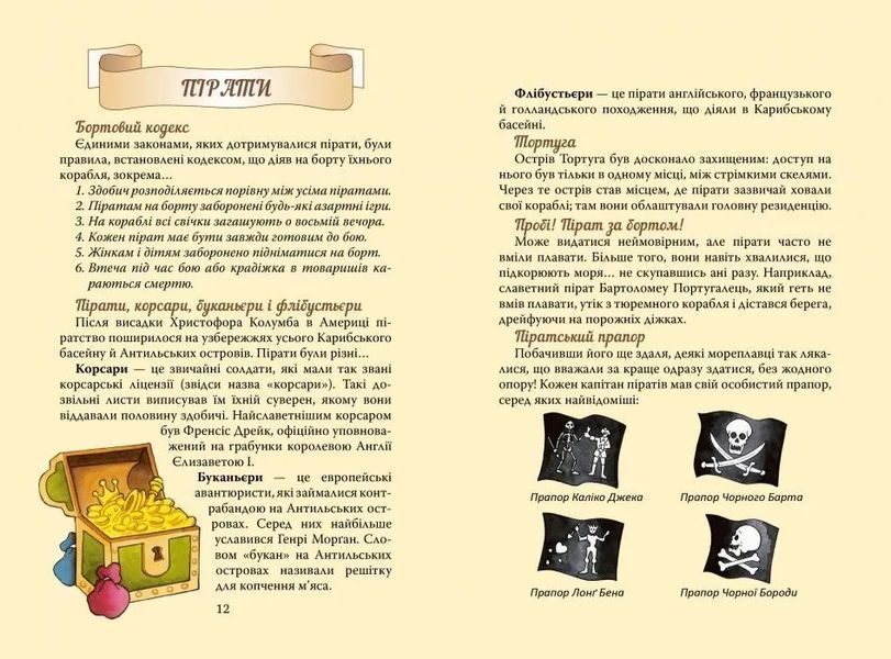 Джеронімо Стілтон. Книга 3 Острів примарного скарбу 10311011071 фото