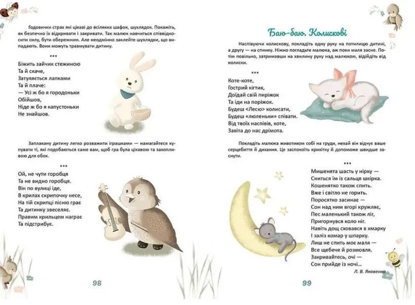Матусина крихітка 1031141033 фото