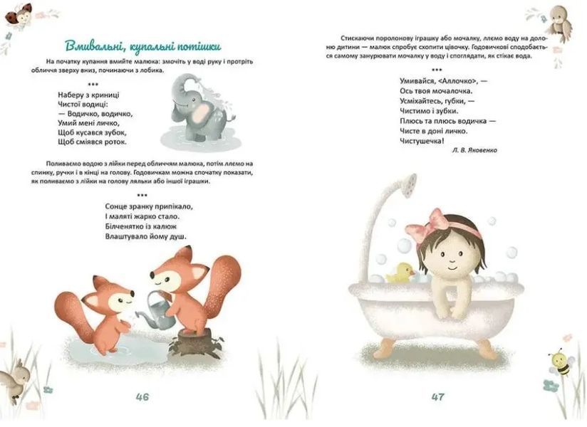 Матусина крихітка 1031141033 фото
