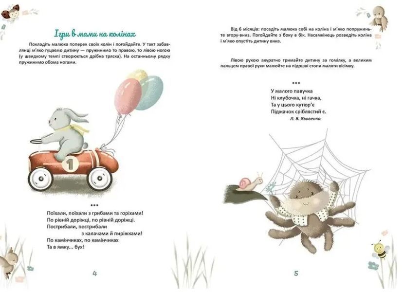 Матусина крихітка 1031141033 фото