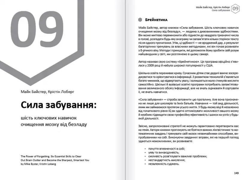 Думки. Здоровий і щасливий рік. Збірник самарі + аудіокнижка 10311017088 фото
