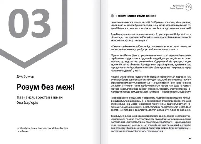 Думки. Здоровий і щасливий рік. Збірник самарі + аудіокнижка 10311017088 фото