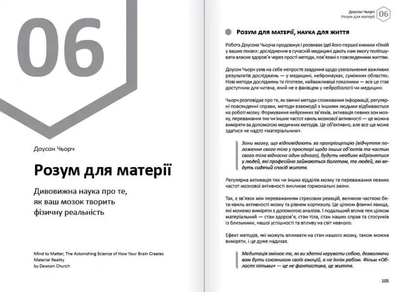 Думки. Здоровий і щасливий рік. Збірник самарі + аудіокнижка 10311017088 фото