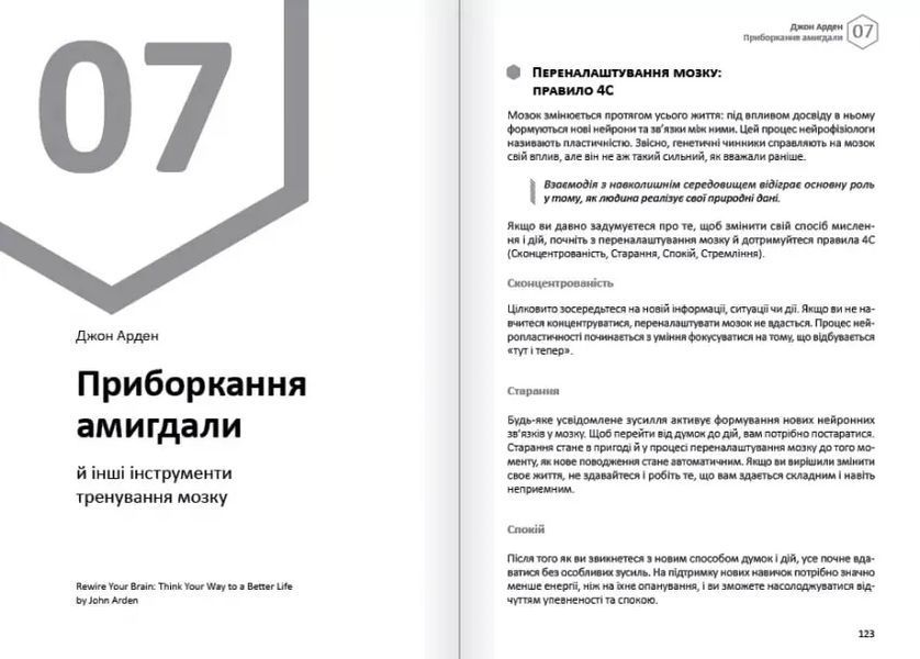 Думки. Здоровий і щасливий рік. Збірник самарі + аудіокнижка 10311017088 фото