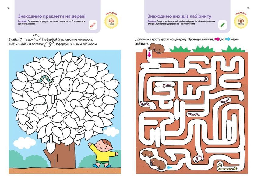 Gakken. Розумні ігри. Розвиток мислення. 4&ndash;6 років + наліпки і багаторазові сторінки для малювання 10311015492 фото
