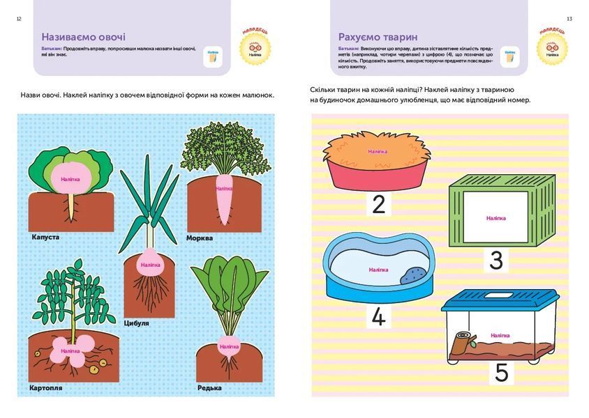 Gakken. Розумні ігри. Розвиток мислення. 4&ndash;6 років + наліпки і багаторазові сторінки для малювання 10311015492 фото