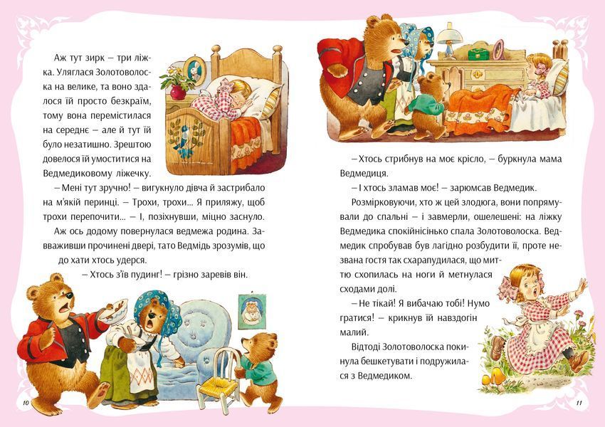 У світі улюблених казок 10311022855 фото