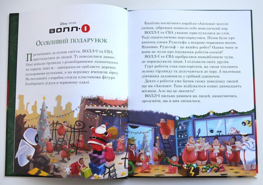 Різдвяні історії Disney (0553) 10311027682 фото