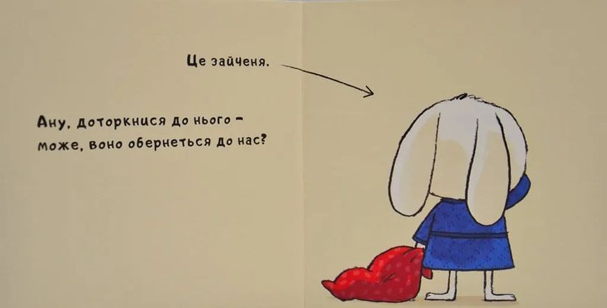 Іще почухаєш за вушком? КАРТОНКА 1031166620 фото