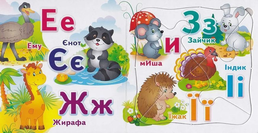 Абетка. 5 пазлів різної складності 10311021063 фото