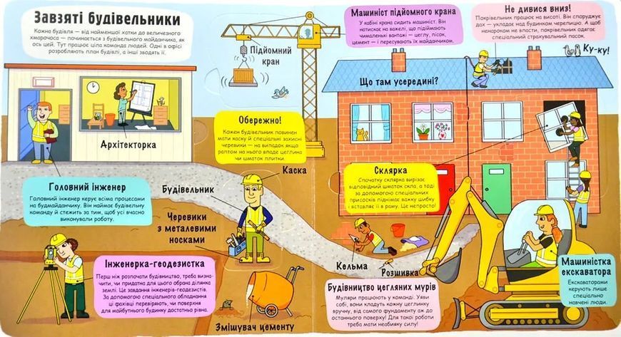 Маленькі дослідники. Світ професій 10311004972 фото