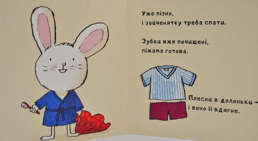 Іще почухаєш за вушком? КАРТОНКА 1031166620 фото