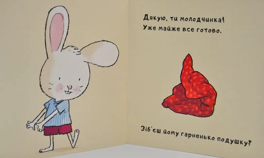 Іще почухаєш за вушком? КАРТОНКА 1031166620 фото