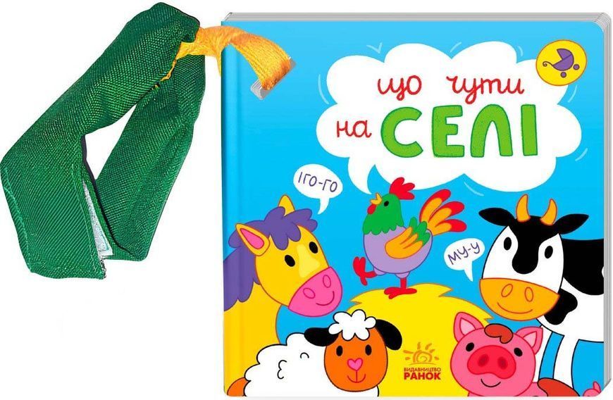 Що чути... На селі 10311026340 фото
