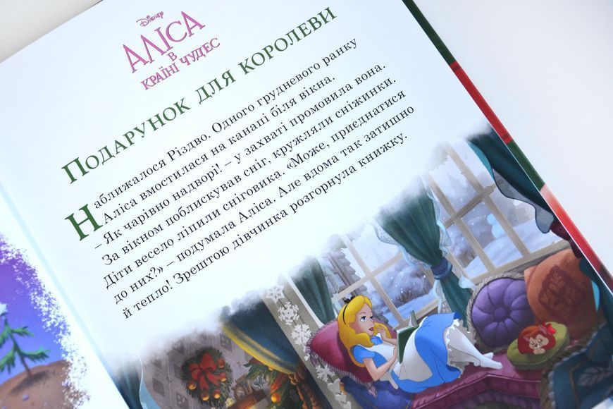 Різдвяні історії Disney (0553) 10311027682 фото