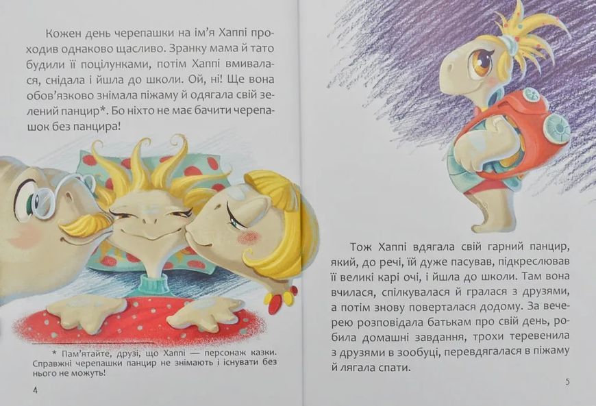 Хаппі та її суперсила 10311004683 фото